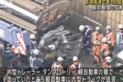 【事故】軽自動車がタンクローリーとトラックに挟まれ大破　厚さ30cmほどに圧縮され男女死亡