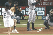 始球式　女「投げまーす♪えーい！！」鳥谷「…………」