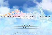 【悲報】15年続いた『ファンタジーアースゼロ(FEZ)』サービス終了へ　50vs50の戦争ゲーム