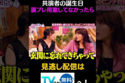 【動画】共演者の誕生日にプレゼントを用意してなかったら…#キョコロヒー　#齊藤京子　＃ヒコロヒー　#猪狩蒼弥　＃誕生日　＃誕プレ　#shorts