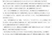 【炎上】探偵!ナイトスクープで大炎上した夫婦、謝罪文を掲載「虐待やヤングケアラーではない」