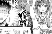 【ウマ娘】チアネイチャさんの応援、その…中が…見えております…！
