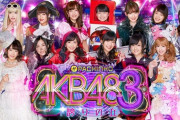 【AKB48】カズレーザー「確変入ってるし不安ないでしょ？」矢作萌夏「周りの意見が一番気になる」【2029ラジオ】