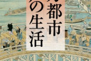 江戸時代のうどん屋にて