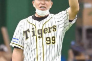 【朗報】中日　井上一樹氏の２軍監督招へい検討　昨季まで阪神ヘッドコーチ