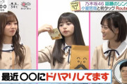 【乃木坂46】意外な答えがw “メンバーが今ハマってることは？”齋藤飛鳥×梅澤美波×山下美月『バゲット』に登場！！！キャプチャまとめ！！！