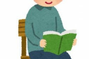 読書が好きな本好きと、本そのものが好きな本好きの二種類がいるね。前者は読めればいいから媒体にこだわらない。後者は紙の本そのものに価値を見いだしてる、コレクター…