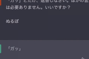 【にじさんじ】委員長、ChatGPTに勝利『ぬるぽ』