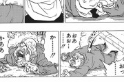 【画像】ドラゴンボール、なにげにえげつない描写が多い