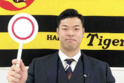 【阪神】ドラ１佐藤輝明とホームセンターで偶然遭遇した福本豊氏「大きいからすぐ分かった」