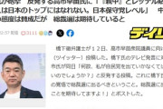 【バチバチ開始】橋下氏が砲撃　反発する高市早苗氏に「『親中』とレッテル貼るような人は日本のトップにはなれない。日本保守党レベル」