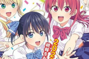 【朗報】「アホガール」作者の新作が早くもアニメ化決定！