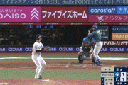 【西武対日本ハム11回戦】日本ハム・マルティネス、西武・本田から第９号勝ち越し３ランホームラン！！！！！！！！！！！！！