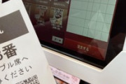 スシロー来たから安価で注文する（※画像あり）