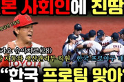 韓国人「実力はマイナー級なのに年俸だけはメジャー級？韓国野球の衰退にファンから厳しい指摘『高額年俸が挑戦心を削いでいる』との声も」