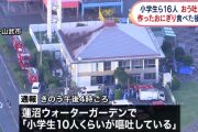 「自分たちで作ったおにぎり食べた」 プールで小学生ら16人が嘔吐などの体調不良