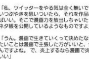 漫画家のTwitter離れが深刻らしいな
