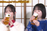 【日向坂46】ビールを飲む金村美玖×髙橋未来虹！貴重な乾杯シーンがこちら【青空レストラン】