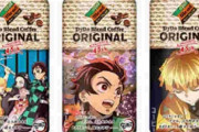 鬼滅の刃とコーヒー、コラボした結果バカ売れしてしまう