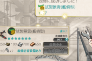 【艦これ】なんで確実化しないんですか！