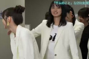 【乃木坂46】『サムのこと』撮影開始前に田村真佑にベタベタくっつく遠藤さくらが可愛いｗｗｗｗｗ