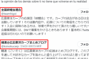 ヤンキース・スタントンがカープまとめサイト＆応援団をフォロー！鈴木誠也が紹介説orカープファン説あり