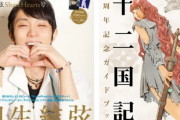羽生結弦さん特集号が予約販売で通販ストア第1位！『KISS&CRY Vol.46 羽生結弦 ShareHearts号 限定表紙版』