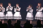【AKB48】チームA公演で消費税増税のMCがまるごとカットされる【DMM】