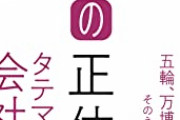 【地獄】電通で自殺したまつりさん、生前のツイートから悲鳴をあげていた