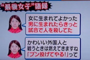 霊長類最強女子さん、不倫疑惑が出てしまう