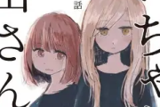 「みいちゃんと山田さん」第30話が目が離せない──衝撃の人間ドラマと「リアルみいちゃん」の意味