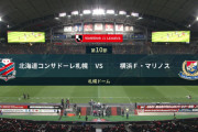 ◆金Ｊ１◆10節 札幌×横浜FM アンロペの5試合連続Gで札幌先制も鞠3TOP揃い踏みで1-3逆転勝利！