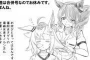 《ウマ娘》ノルンエースちゃんの可愛さが俺を狂わせるんだ
