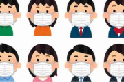 マスク社会、結構いい