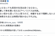 ひろゆき「インフレになっても庶民の生活は良くならない。円安誘導して株を買い支えるアベノミクスは失敗」