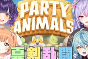 【にじさんじ】本日19時から、ナナもねたますずでParty Animals！