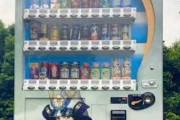 【画像】「明智光秀自販機」見参！投入したお金が足りずにボタンを押すと・・・ｗ