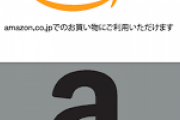 妹が全財産をアマギフにしやがったｗｗｗｗｗｗｗｗ