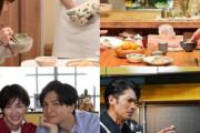【画像】日本のドラマさん「男が女のために召使いとしてご飯を作る」系の作品ばかりになるｗｗ