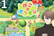 【にじさんじ】社長だけポケモンでバナンザやってる？