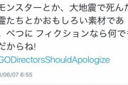 【悲報】FGOに激怒した韓国人さん、意味不明なことを言いだすｗｗｗ