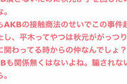 【悲報】ガルちゃん民、今後もAKBへの攻撃を続ける意向を表明