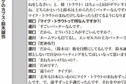 【TBS】関口宏『サンデーモーニング』降板に辛辣声「もっと早く決断して欲しかった」度重なる偏向コメントに呆れ気味