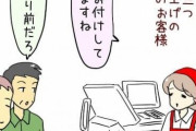 「お箸おつけしておきますね」に絡む男性客、「購入品が盗まれた」と駆け込む女性…レジ係が見た仰天事件とは