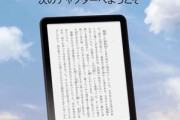 Kindle買おうと思うんだが「これだけは一緒に買っとけ」ってモノなんかある？
