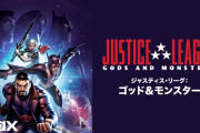 「ジャスティス・リーグ：ゴッド＆モンスター」見たんだけど違う世界のジャスティスリーグもいいね