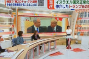【動画】女、トランプ大統領の悪口 → 小松アナ「アメリカでは反トランプのＣＮＮだって評価するところは評価してる。日本メディアだけが周回遅れ｣