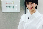 【悲報】波瑠「春菜さんが幸せになれますように...」春菜「えっ？私が今幸せじゃないってこと？」