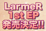 【LarmeR】1st EP「Lucent」10月1日(水) 発売決定！！