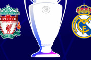 【CL決勝】リヴァプールとレアルマドリードどっちが勝つと思う？